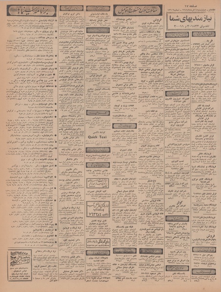 پرونده:Ettelaat13470315.pdf