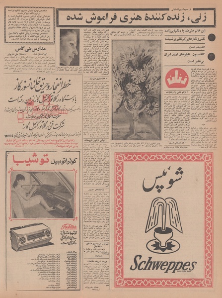 پرونده:Ettelaat13470315.pdf