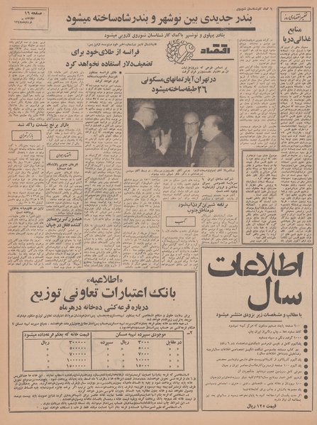 پرونده:Ettelaat13470315.pdf