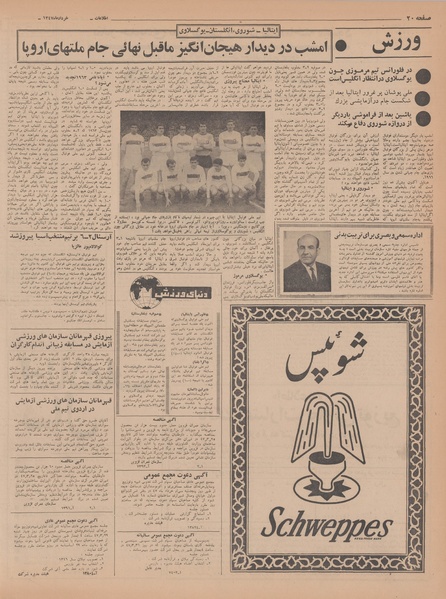 پرونده:Ettelaat13470315.pdf