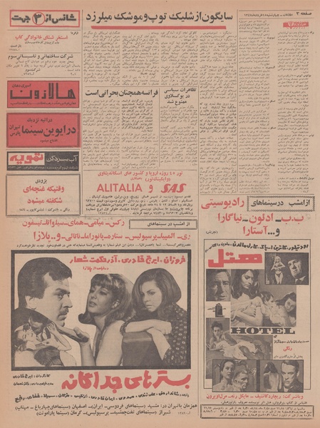 پرونده:Ettelaat13470315.pdf