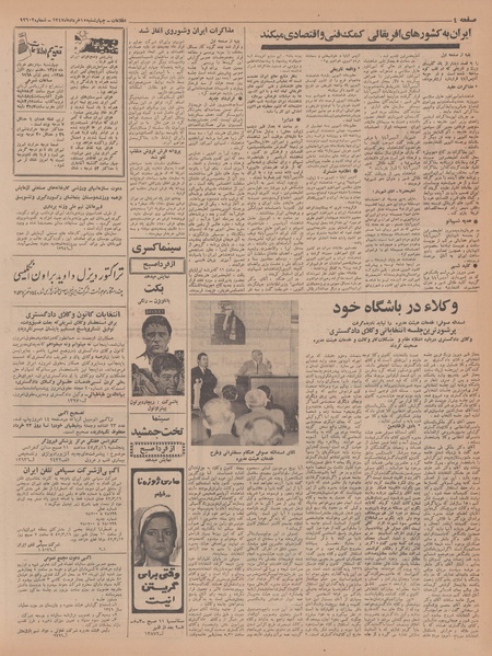 پرونده:Ettelaat13470315.pdf