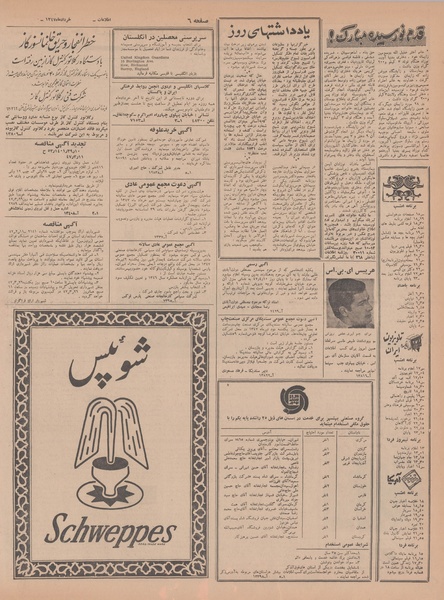 پرونده:Ettelaat13470315.pdf