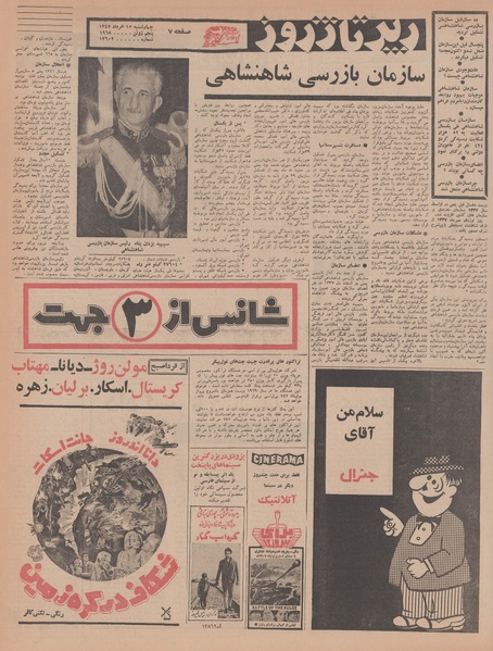 پرونده:Ettelaat13470315.pdf