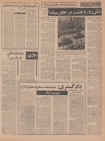 پرونده:Ettelaat13470315.pdf