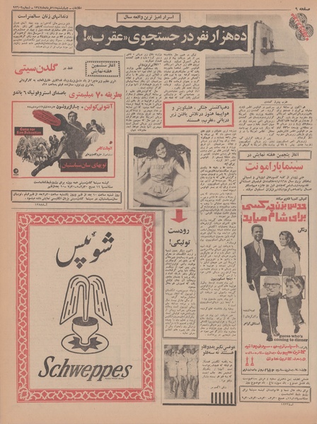 پرونده:Ettelaat13470315.pdf