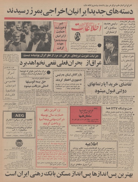 پرونده:Ettelaat13480214.pdf