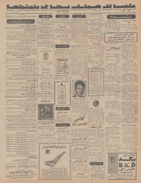 پرونده:Ettelaat13480214.pdf