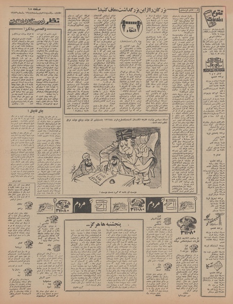 پرونده:Ettelaat13480214.pdf