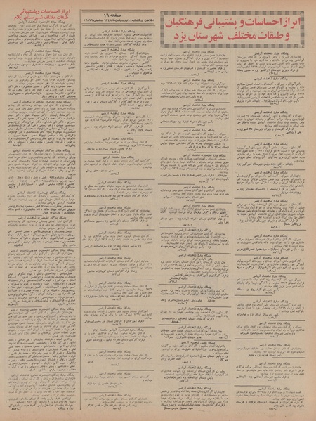 پرونده:Ettelaat13480214.pdf