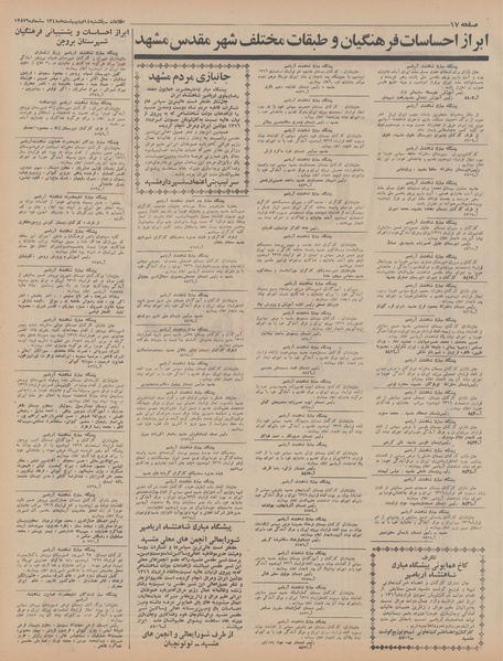 پرونده:Ettelaat13480214.pdf