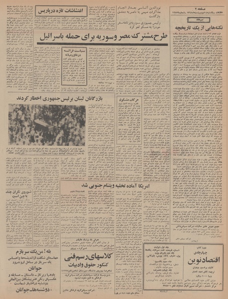 پرونده:Ettelaat13480214.pdf