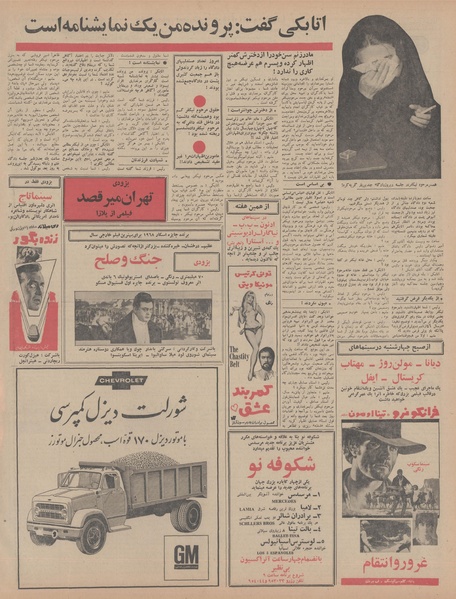 پرونده:Ettelaat13480214.pdf