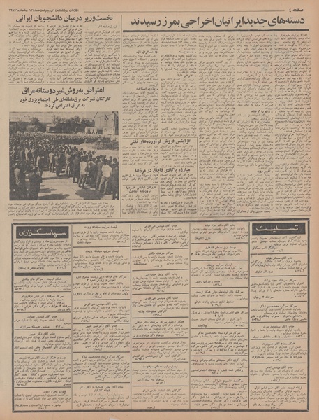 پرونده:Ettelaat13480214.pdf