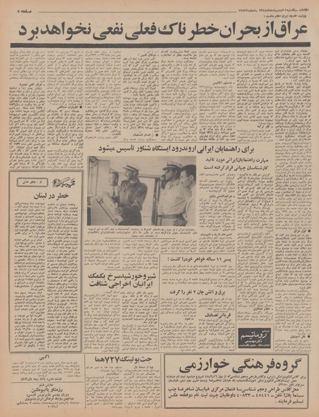 پرونده:Ettelaat13480214.pdf