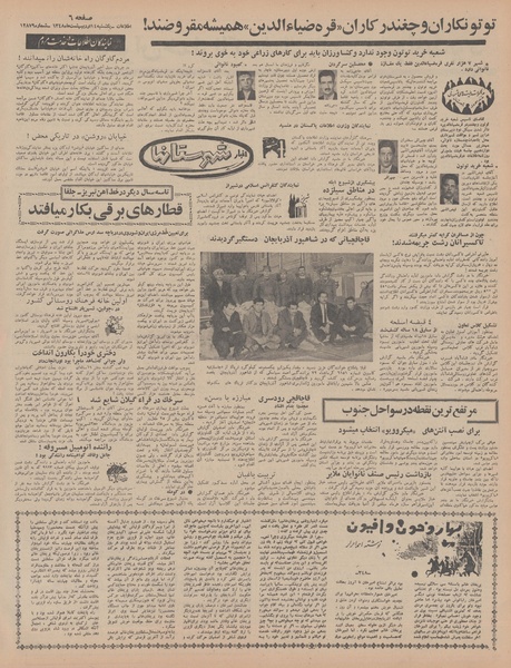 پرونده:Ettelaat13480214.pdf