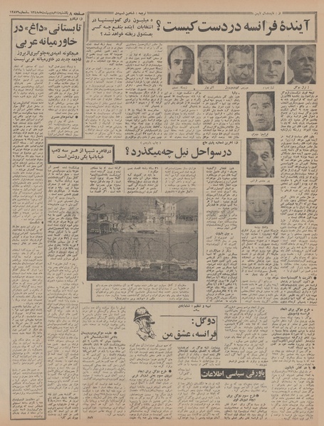 پرونده:Ettelaat13480214.pdf