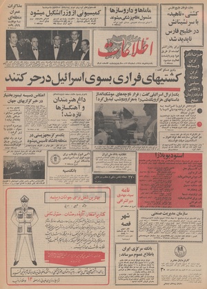 Ettelaat13481007.pdf