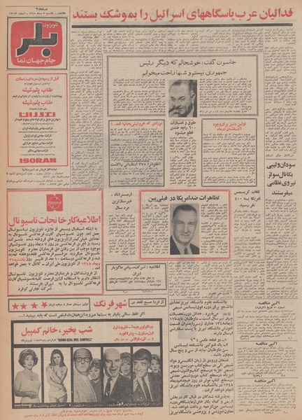 پرونده:Ettelaat13481007.pdf