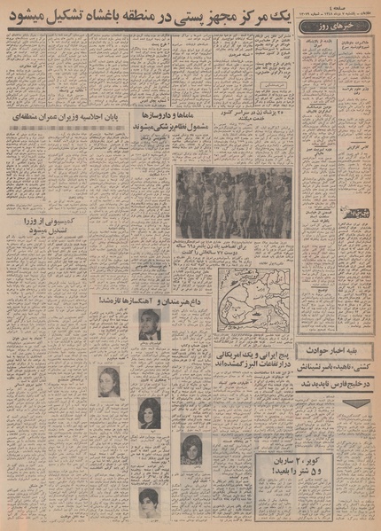 پرونده:Ettelaat13481007.pdf