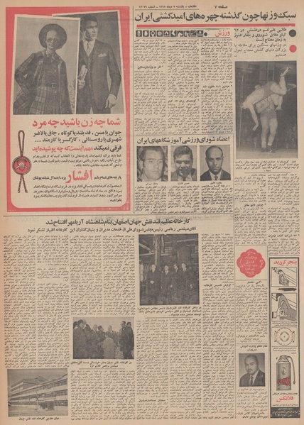 پرونده:Ettelaat13481007.pdf