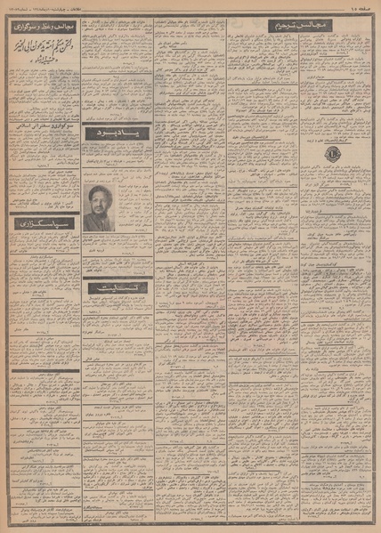پرونده:Ettelaat13481010.pdf