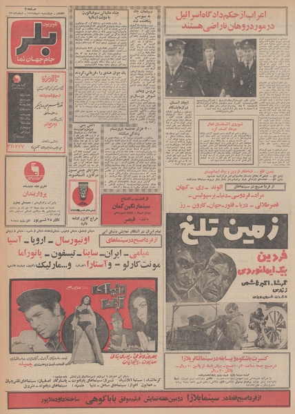 پرونده:Ettelaat13481010.pdf