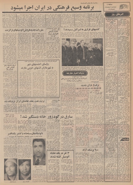 پرونده:Ettelaat13481010.pdf