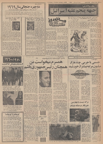 پرونده:Ettelaat13481010.pdf