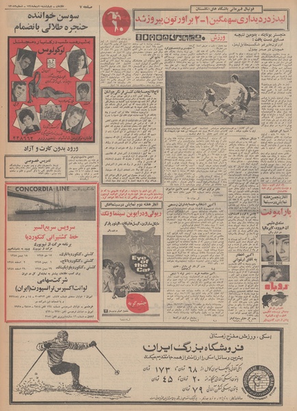 پرونده:Ettelaat13481010.pdf