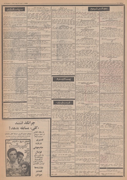 پرونده:Ettelaat13481027.pdf