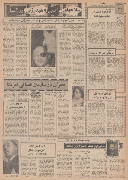 پرونده:Ettelaat13481027.pdf