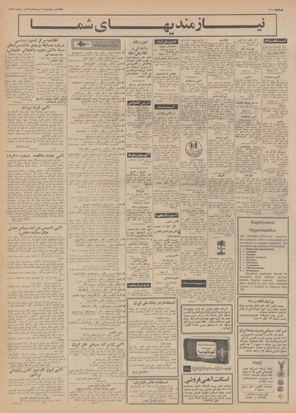 پرونده:Ettelaat13490525.pdf