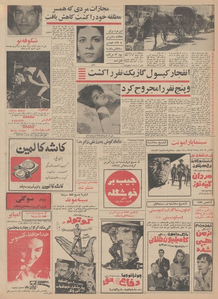 پرونده:Ettelaat13490525.pdf