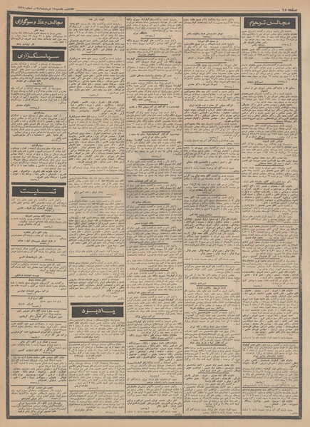 پرونده:Ettelaat13490525.pdf