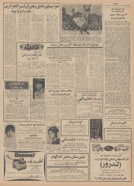 پرونده:Ettelaat13490525.pdf