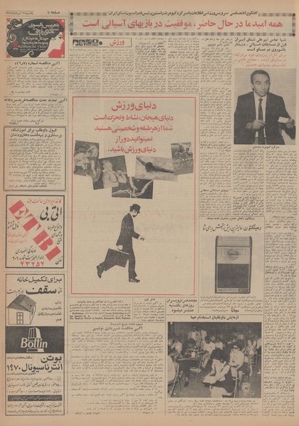 پرونده:Ettelaat13490525.pdf