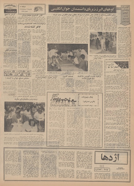 پرونده:Ettelaat13490525.pdf