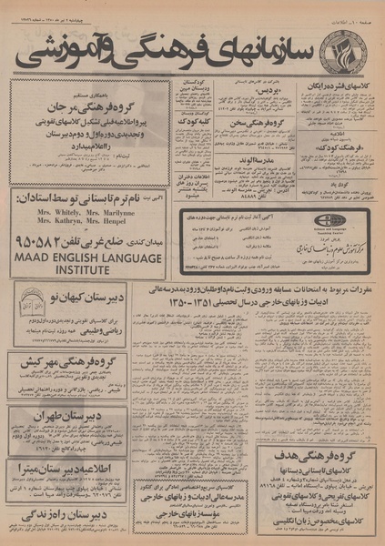 پرونده:Ettelaat13500402.pdf