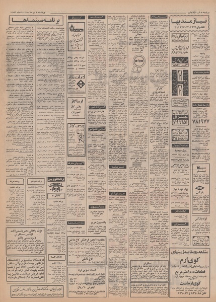 پرونده:Ettelaat13500402.pdf