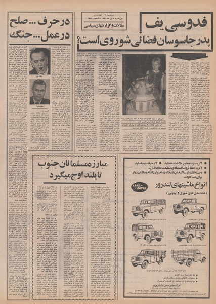 پرونده:Ettelaat13500402.pdf