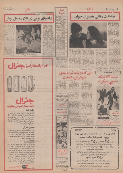 پرونده:Ettelaat13500402.pdf