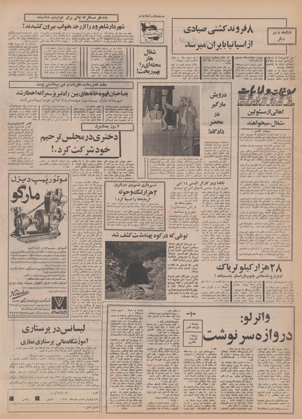 پرونده:Ettelaat13500402.pdf