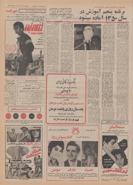 پرونده:Ettelaat13500402.pdf