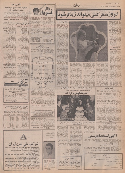 پرونده:Ettelaat13500810.pdf