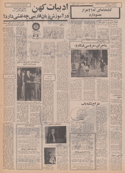 پرونده:Ettelaat13500810.pdf