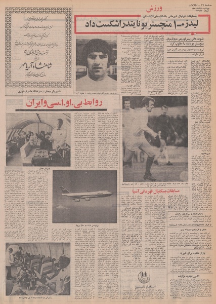 پرونده:Ettelaat13500810.pdf