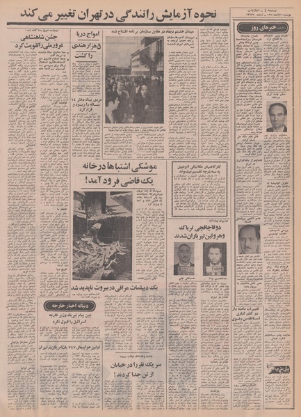 پرونده:Ettelaat13500810.pdf