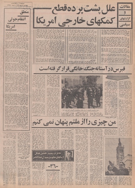 پرونده:Ettelaat13500810.pdf