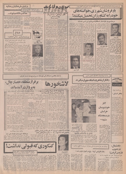 پرونده:Ettelaat13500810.pdf